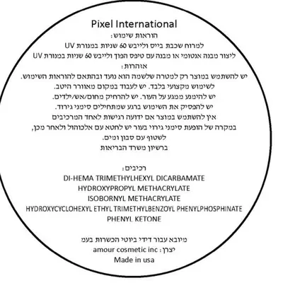 פיקסל ג’ל בנייה PIXEL INTERNATIONAL by Chloei – גוון ניוד ורוד P5