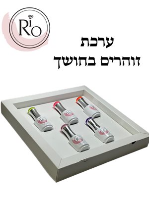 קולקצית זוהרים בחושך ריו RIO