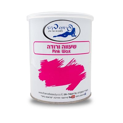 פחית שעוות בדים ורודה - פראנס ביוטי