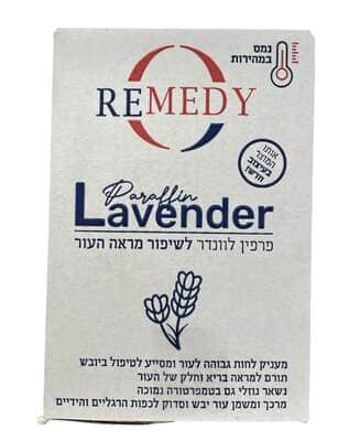פרפין לבנדר רמדי -REMEDY 3.5KG
