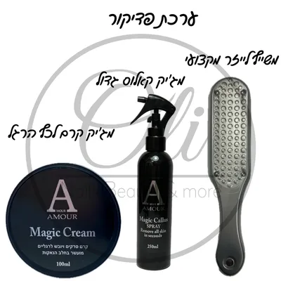 ערכת המג'יק פדיקור אמור