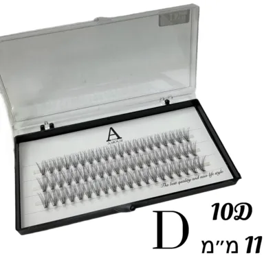ריסי משי | אמור – AMOUR 10D 11mm עיקול D
