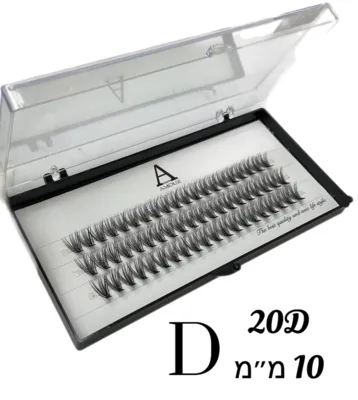 ריסי משי | אמור – AMOUR 20D 10mm עיקול D