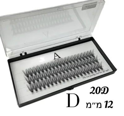ריסי משי | אמור – AMOUR 20D 12mm עיקול D