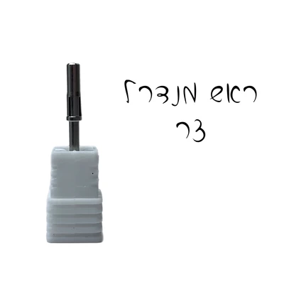 ראש מנדרל צר