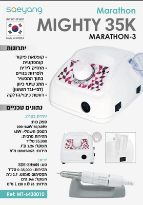 מכונת שיוף Marathon-3 MIGHTY 35000 סל”ד