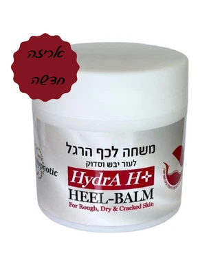 הידרה משחה לכף הרגל HYDRA | הידרה | 250 מ"ל