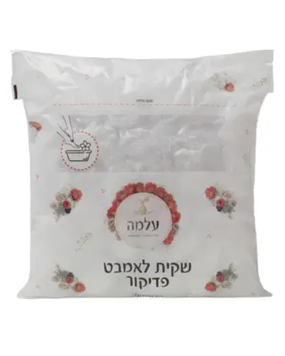 שקיות לקערית פדיקור עם גומי - עלמה מארז 50 יחידות