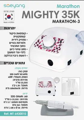 מכונת שיוף מרתון |   Marathon-3 MIGHTY 35k