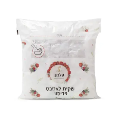 שקיות חד־פעמיות לקערית פדיקור – מארז 50 יח’ | Alma Pedicure Bowl Disposable Bags – 50 pcs
